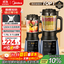 美的（Midea）破壁机家用多功能全自动豆浆机 1.75L降噪预约加热早餐榨汁料理机3-5人金榜 MJ-PB40F254F国家补贴