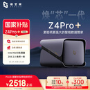 极空间私有云Z4Pro+ 16G版四盘位AI NAS网络存储智能AI娱乐影音企业办公主机家庭云服务器 适用iphone17
