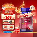 普丽普莱辅酶Q10胶囊100mg120粒保护心脏上班族初保养同价双11