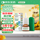 【原研进口】辅舒良 丙酸氟替卡松鼻喷雾剂 50μg*120喷 预防治疗季节性过敏性鼻炎缓解鼻塞 西班牙进口
