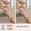 【买一送一】秋冬加绒加厚透肤袜透肤一体显瘦显腿长性感大码 薄绒裸肤色2条 均码 连脚款