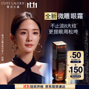 雅诗兰黛微雕眼霜15ml抗皱淡纹紧致护肤品套装化妆品礼盒生日礼物送女友