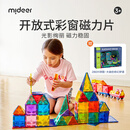 弥鹿（MiDeer）儿童玩具钻面磁铁彩窗磁力片100片（含小车*2）+收纳袋儿童礼物
