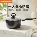 苏泊尔趣彩不粘奶锅辅食锅泡面锅ET20AKP09- BK珠光黑20cm