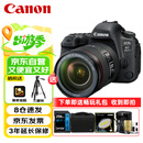 佳能（Canon）EOS 6D Mark II 6D2 单反相机 全画幅专业照相机 EF 24-105mm F4 IS II USM套机 旅行畅玩套装