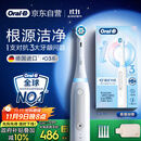 欧乐B智能电动牙刷iO3极致白刷头*4根源洁净国家补贴京东自营京东金榜生日礼物送男友送女友商务送礼