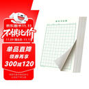 书行 硬笔书法纸练字本 米字格田字格方格小学生钢笔专用作品纸田字格(绿色10本）