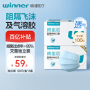 稳健医用外科灭菌口罩独立包装一只一袋*100棉里层亲肤透气防花粉过敏