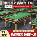 博卡奇台球桌标准型中式八球俱乐部台球厅商用球桌大理石家用黑八台球桌 9尺 1.0钢库豪配 +集球器