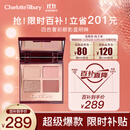 CHARLOTTE TILBURY【露思同款】CT四色奢彩眼影盘明眸5.2g眼影 经典ee盘 生日礼物