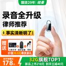 纽曼【律师力荐】32G高清录音笔H8精英版专业随身录音神器钥匙扣形降噪设备便携可连手机小型会议记录