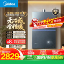 美的（Midea）【无冷感M9S Max】16升燃气热水器天然气【增压 5A一级恒温一级静音】安睡全程暖 国补15%