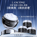兰蔻超修小黑瓶眼霜20ml抗老淡化黑眼圈护肤品生日礼物送女友中秋礼品