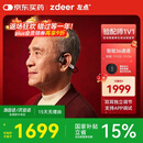 左点zdeer 升级骨传导助听器 老人耳聋耳背 中重度听损耳聋G2301