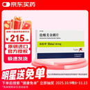 【原研进口】易倍申 盐酸美金刚片 10mg*28片/盒