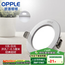 欧普（OPPLE）三档调色led全铝筒灯超薄筒灯客厅吊顶天花灯过道嵌入式洞灯 一体化金属 银色【白光】6瓦