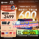 学而思学习机P4【国家补贴享85折】AI学习机性价比优选 学习平板电脑 启蒙小学初中高中12.1英寸 6+256GB