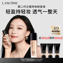 兰蔻新持妆轻透粉底液PO-03 30ml自然白遮瑕持妆油皮持久礼物送女友