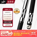 达芬尼台球杆 中式美式八球九球桌球杆分体大头杆枫木球杆  白音符二代