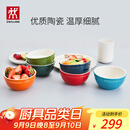 双立人（ZWILLING）碗陶瓷碗套装家用汤碗面碗防滑多用碗家用餐具套装 彩虹碗6件套