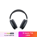 Apple/苹果 AirPods Max (USB-C) 午夜色 无线蓝牙耳机 主动降噪耳机 头戴式耳机