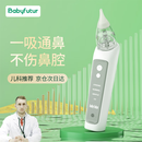 Baby futur电动吸鼻器 新生婴幼儿童宝宝 通鼻腔鼻涕清洗洁神器 3档充电款 象牙白（一年只换不修）1支盐水