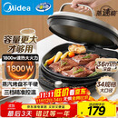 美的（Midea）电饼铛家用双面加热煎烤机烙饼锅电煎饼锅34大口径加大加深烤盘 温度可调烤肉早餐机电饼档JKE3475