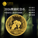 乐越2026年熊猫金银纪念币 5枚套装共57克带绿盒足金999熊猫金银币 26年3克熊猫金币+证书+绿盒