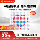 当当狸智能五子棋盘多功能便携电子棋盘跳棋消消乐学生思维机益智玩具男女孩礼物