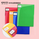 国誉(KOKUYO)高透明办公/资料册/活页多页文件夹 A4/6页 4个/包 (蓝/玫红/黄/绿)WCN-TFB2610