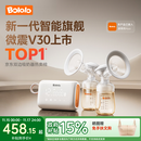波咯咯（bololo）双边吸奶器电动无痛全自动吸乳微震通乳大吸力挤奶拔奶器 【新·智能旗舰】微震V30APP吸奶器-一键排空/追奶