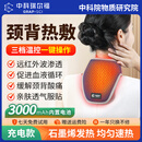 中科瑞尔福颈椎加热护颈热敷包颈椎石墨烯发热护颈脖套颈部热敷神器发热围脖 【充电款-标准版】3000mAh-内置电池