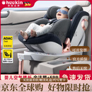 Heekin探索者-德国儿童安全座椅0-12岁汽车用宝宝360度可旋转i-Size认证 【i-Size认证】儿童安全座椅