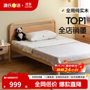 源氏木语儿童家具 儿童床 实木男孩女孩卧室单人床简约1.2米青少年家用次卧双人床 儿童床 1200mm*2000mm