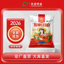 富友东亚种业【D版东亚小钢炮】玉米种子转基因双抗耐草甘膦抗螟虫