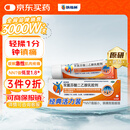 【原研进口】扶他林 双氯芬酸二乙胺乳胶剂 1%*50g  用于缓解肌肉软组织和关节的轻至中度疼痛