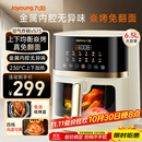 九阳（Joyoung）空气炸锅家用炎烤免翻面上下双热源6.5L大容量焱烤可视大视窗多功能智能触屏金属内腔 KL65-V573