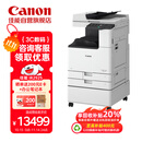 佳能（Canon）大型打印机 imageRUNNER 2925 商用办公a3a4黑白复合机 双面复印扫描/WiFi/自动输稿器/工作台