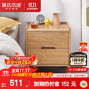 源氏木语实木床头柜北欧卧室储物柜简约橡木收纳柜两抽0.4m
