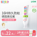 狮王（Lion）小狮王奥拉氟儿童牙膏3-6-12岁 含氟防蛀防龋宝宝牙膏草莓香型50g