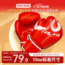 京东京造 必胜拳击手套成人散打格斗搏击耐磨透气男女比赛训练