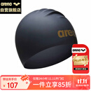 阿瑞娜（arena）3D硅胶泳帽防水男女通用高弹舒适休闲半立体游泳帽ECN4201黑色