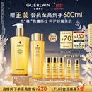 娇兰（Guerlain）帝皇蜂姿蜂皇水精粹液300ml补水保湿精华护肤礼盒生日礼物送女友