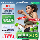 鱼跃（Yuwell）安耐糖5代动态血糖仪Anytime5Pro免扎手指家用16天持续监测2盒装