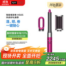 戴森HS05多功能美发棒 Airwrap Complete空气卷发棒 卷/直发神器 紫红镍色入门套装 礼物推荐 出行必备
