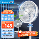 美的（Midea）电风扇 家用七叶立式落地扇宿舍卧室轻音节能摇头桌面小风扇大风力空气循环风扇 SAF30AC 