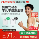 硅基动感轻享分体式动态血糖仪免扎针监测仪 持续葡萄糖监测系统 1+2套装