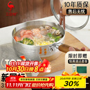 三四钢雪平锅奶锅煮泡面锅小汤锅316L不锈钢20cm食品级一体成型加厚3812