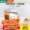 双枪（Suncha）多格调味罐调料盒家用厨房四合一调料罐收纳盒盐罐瓶料勺分离绿色