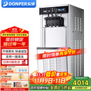 东贝(Donper)商用冰淇淋机立式冰激凌机全自动雪糕机甜筒圣代制作机器移动摆摊奶茶店全套设备 CHL18【一键清洗基础款】